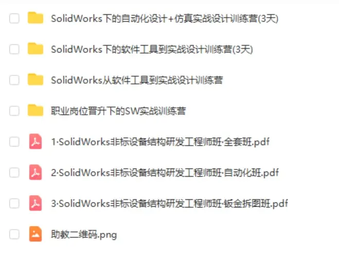 怎样彻底删除sw2016